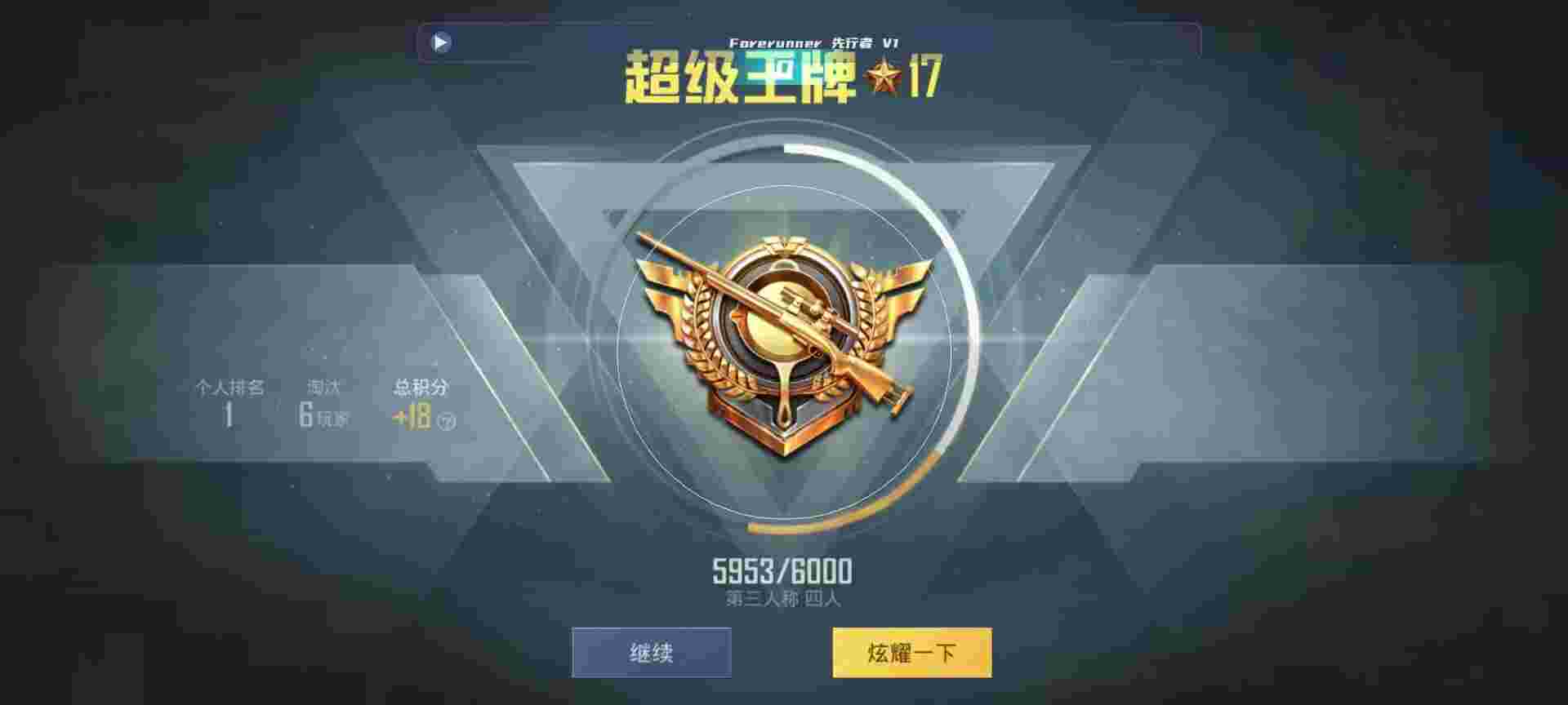 和平精英鸡腿辅助自瞄 - ios和平精英辅助无后坐力辅助预览图
